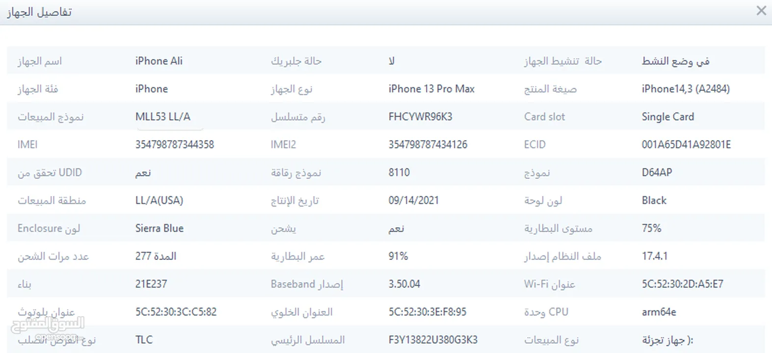 13 pro max 1tb  بطاريه 92 M نموذج