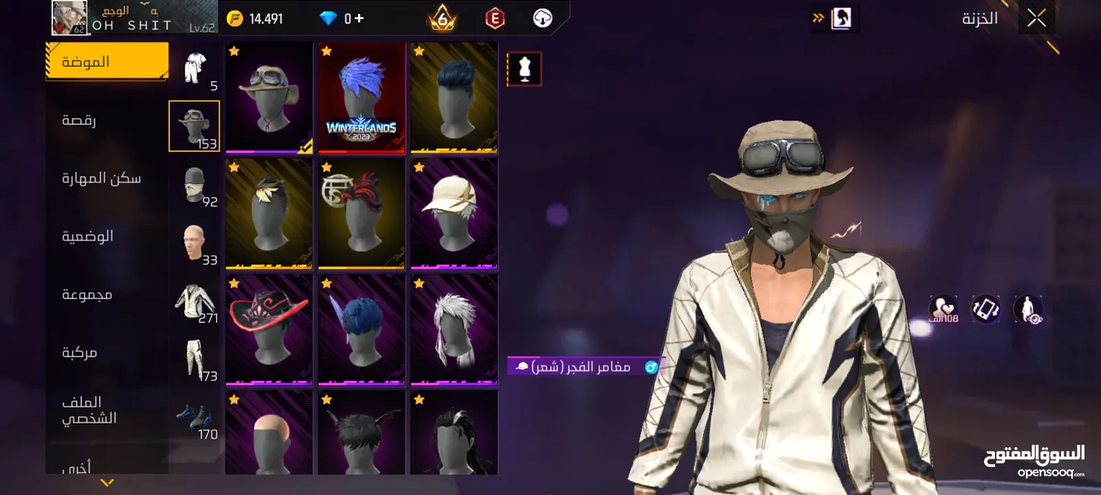 حساب للبيع
