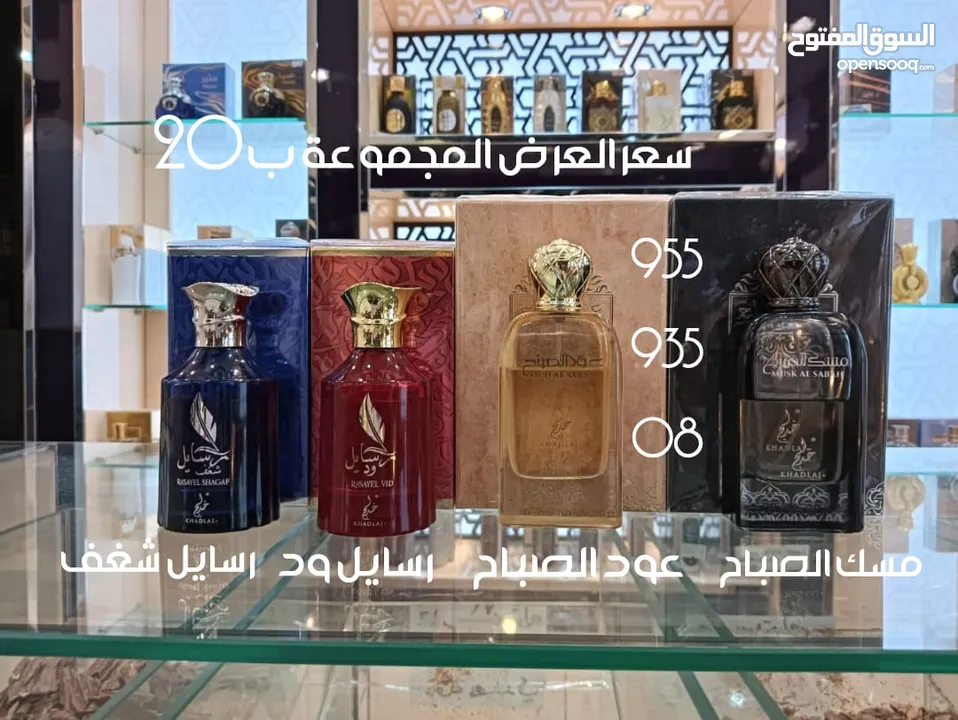 مسك الصحراء بيع العطور والبخور