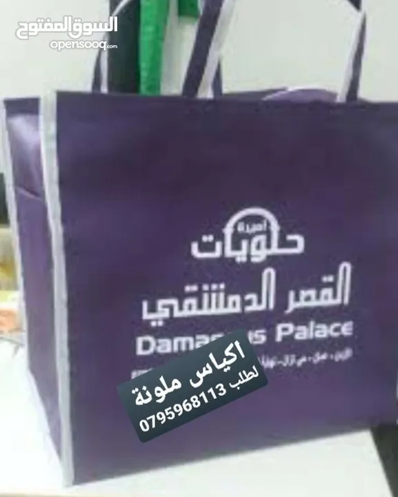 اكياس ورقية وكرتون مع شعار مغلافات وظروف ورقية
