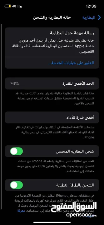 ايفون 11 للبيع او للبدل على ايفون فقط