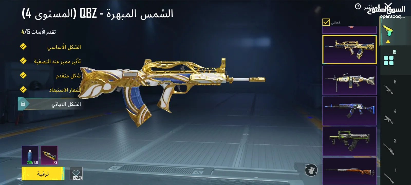 حسابات ببجي ليفل 77  بسعر ناااااار في كونكر