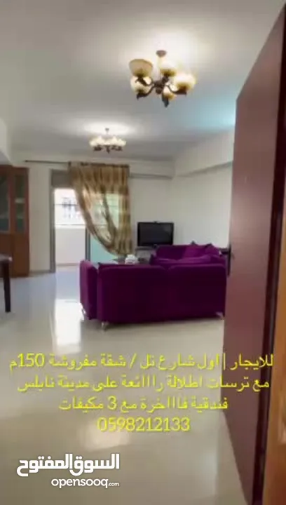 شقة فندقية مفروشة فاااخرة للايجار