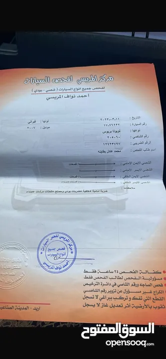تيوتا بريوس 2007 toyota prius