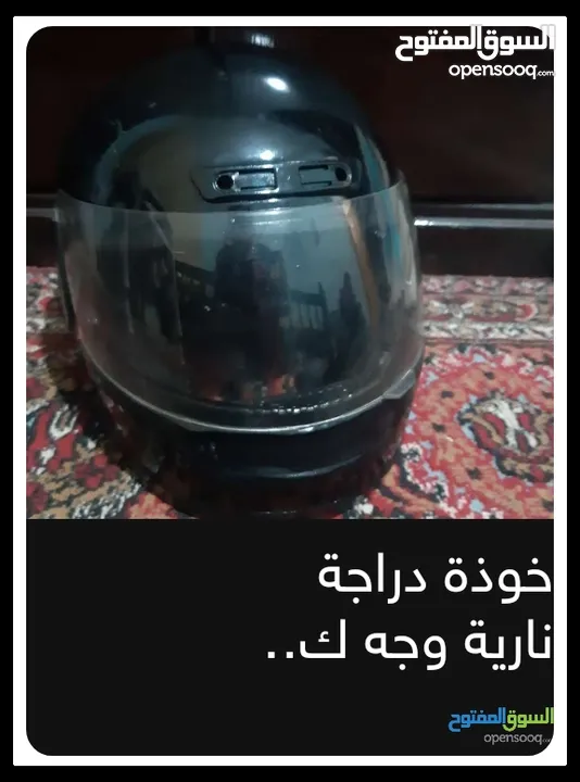 خوذة دراجه ناريه وجه كامل للبيع