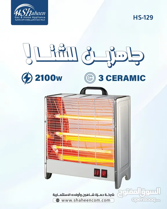 صوبات كهرباء موديلات 2025 السعر من 90شيكل الى250شيكل