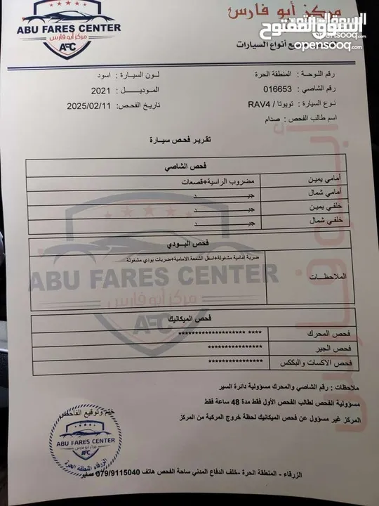 راف فور 2021 ليثيوم