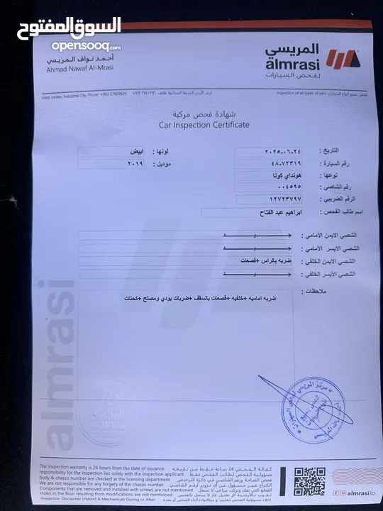 كونه 2019 للبيع  التواصل