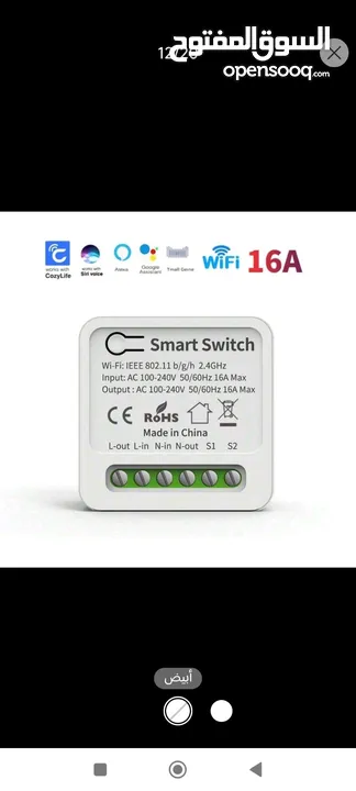 smart switch