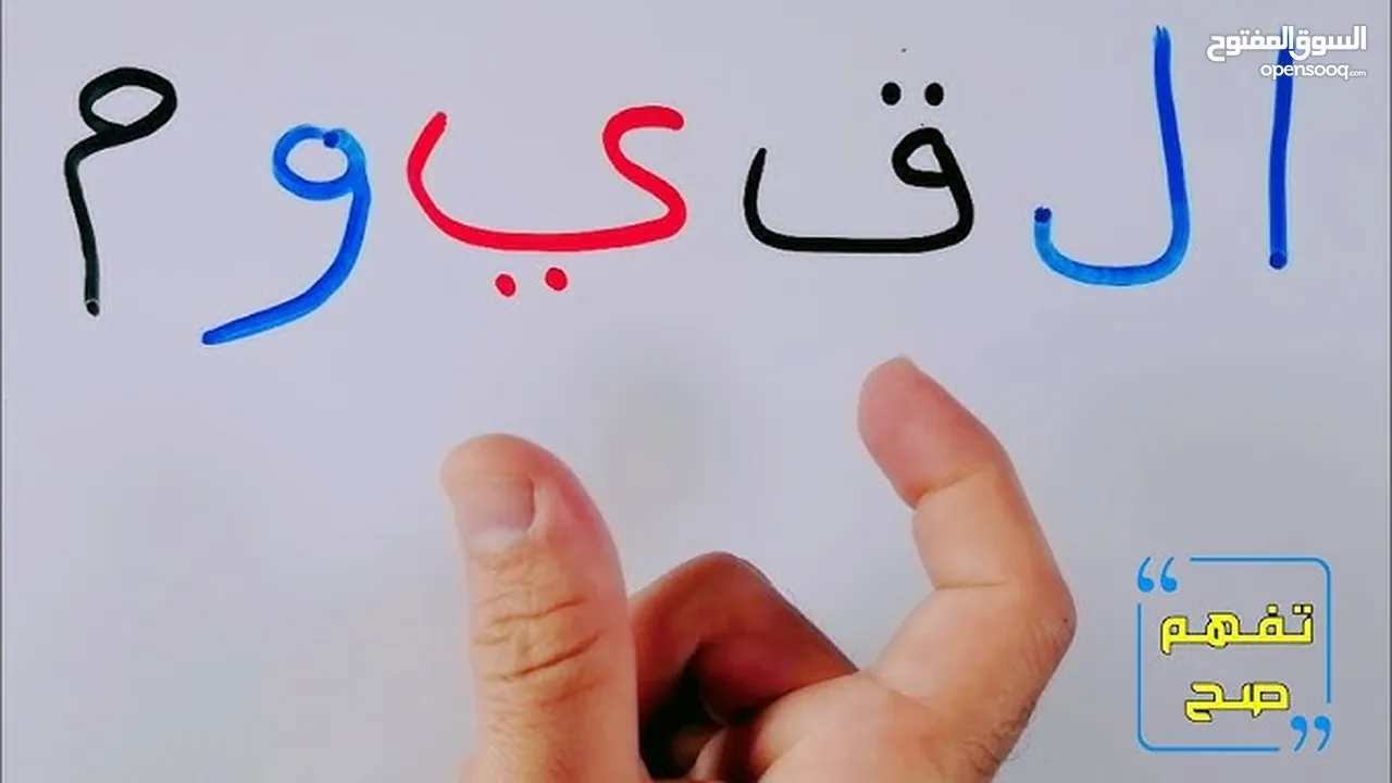 دورة في اللملاء والخط والكتابه بالله العربية لكل الاعمار