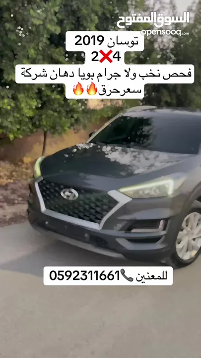 توسان 2019