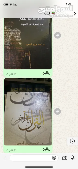 كتب منوعة مفيدة في عدة مجالات بأسعار مناسبة جدا