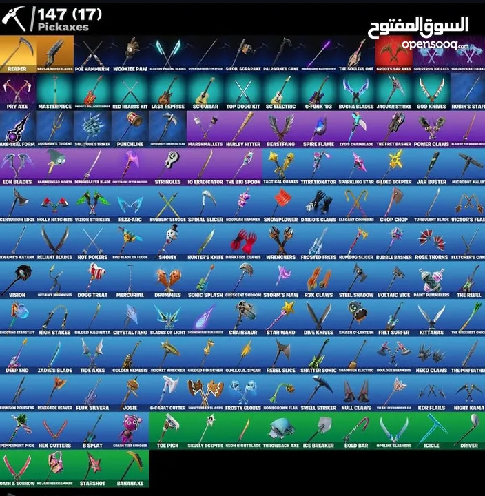 حساب فورت نايت معرقق (123سكن) بسعر خيالي