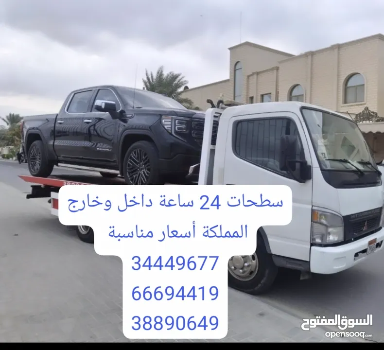 سطحه الرفاع سطحات الرفاع رقم سطحه خدمة سحب ونقل ونش رافعه Riffa car towing service البر زلاق جو عوال