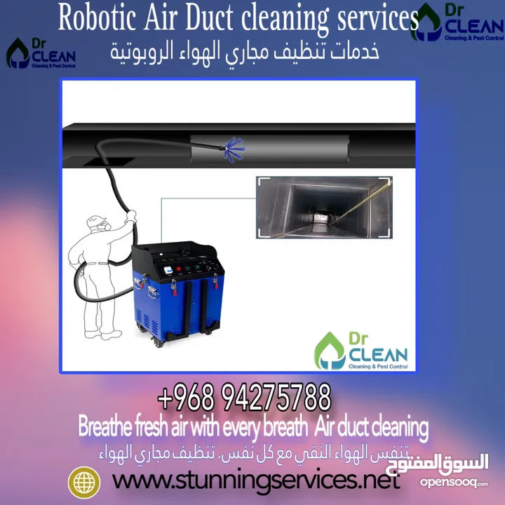 Air Duct Ac duct cleaning خدمات تنظيف مجاري الهواء