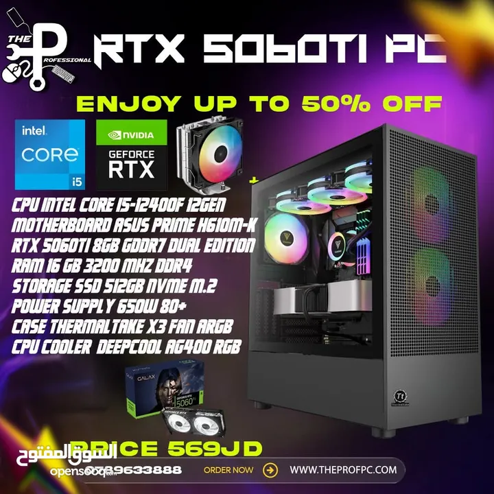 تجميعة RTX 5060 Ti الجبارة بسعر لا يُفوّت