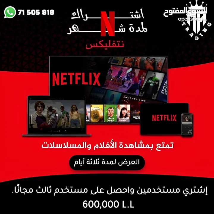 Valid Netflix Users And Accounts