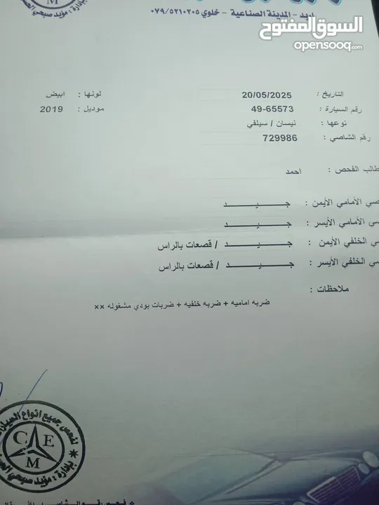 نيسان سلفي موديل 2019 جمرك جديد ممشى قليل اصلي وفعلي كرت ابيض بحاله الوكاله