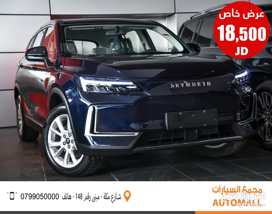 سكاي وورث Skyworth EV6 2023 EV6 / عرض خاص / مكفولة