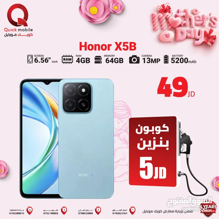 HONOR X5B ( 64GB ) / RAM 4 NEW /// هونور اكس 5 بي ذاكرة 64 رام 4 الجديد