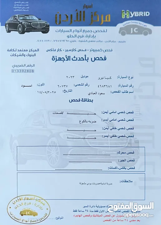 كيا نيرو sx تورينج