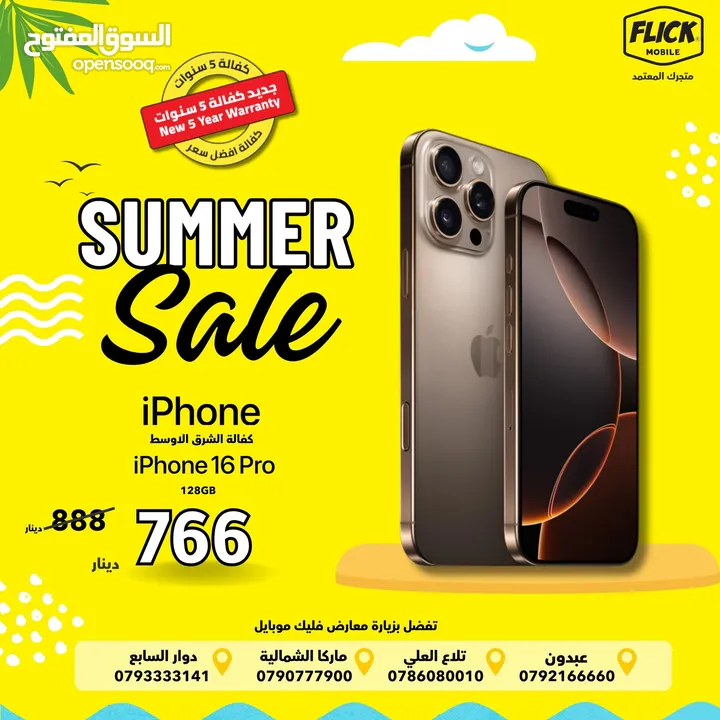 جديد كفالة الشرق الاوسط ايفون 16 برو بافضل سعر//IPHONE 16 PRO (128GB) NEW