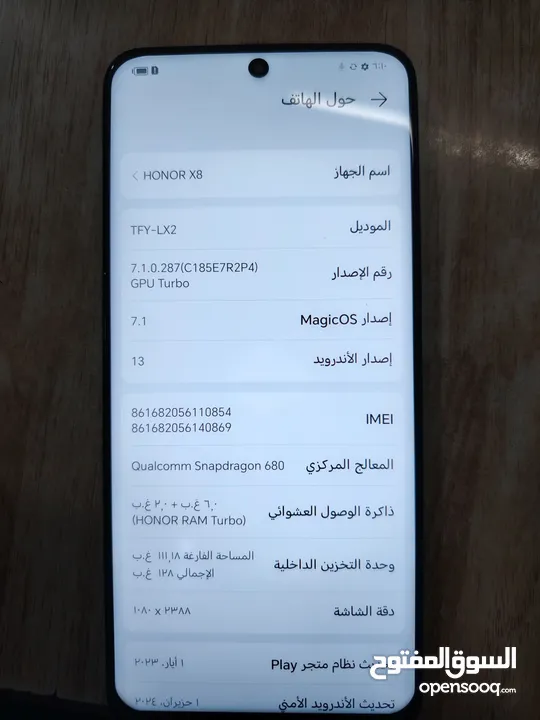 هاتف HONOR X8  مستعمل بحاله ممتازه معو كامل اغراضو الاصليه ومع الكرتونه