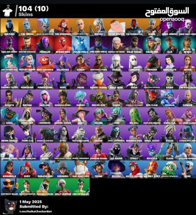 ‏حساب Fortnite نادر بس 15
