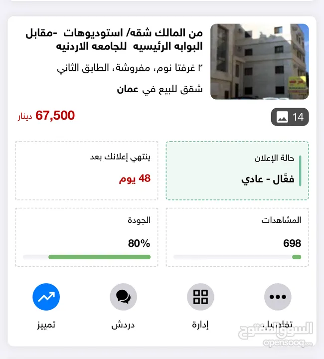 من المالك ستوديو  مفروش للايجار/مقابل البوابه الرئيسيه للجامعه الاردنيه وخلف محطه جوبترول مباشره.