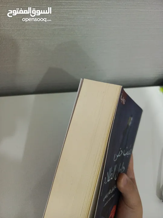 ميت حتى حلول الظلام كتاب مترجم