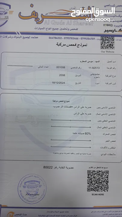 ميتسوبيشي باجيرو 2008 ماتور 3800cc بحالة الوكالة فل كامل مع فتحه اعلا تصنيف ترخيص واطي