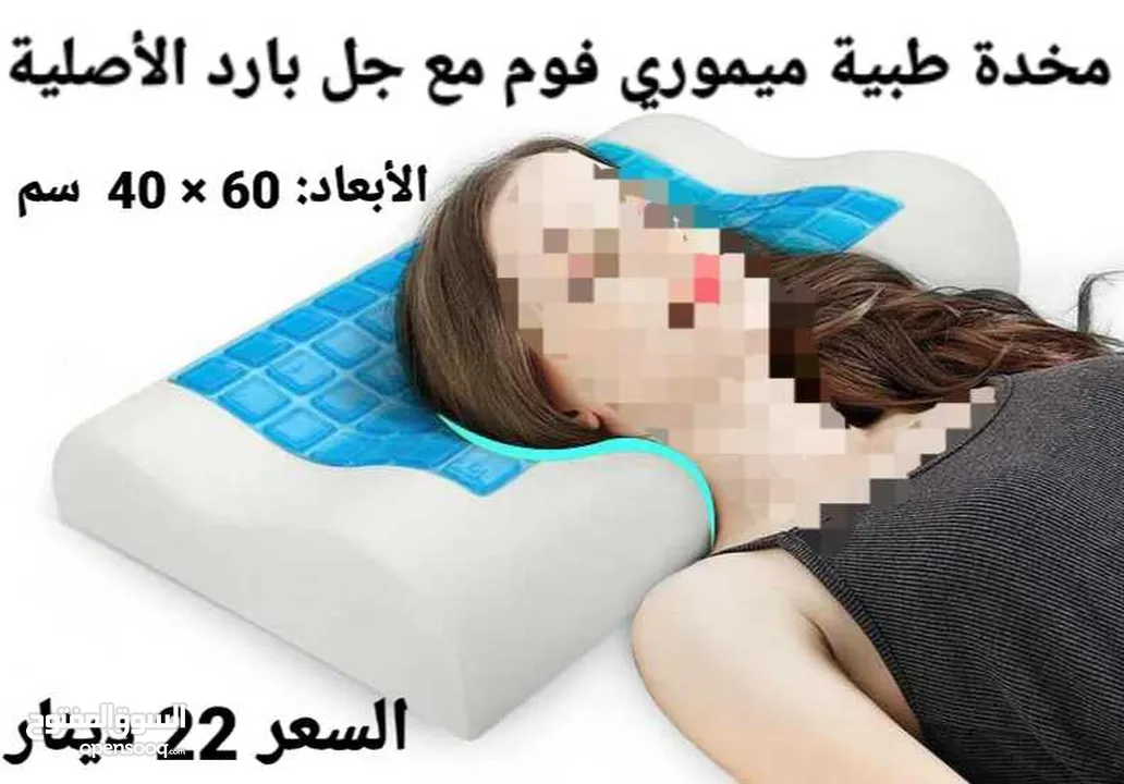 مخدات طبية الفوم من الجل المريح مثالية لالم الرقبة اثناء النوم علي المخدات العادية المتعبة فهي مصممة