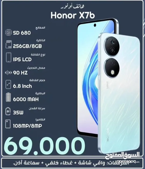 تلفون Honor x7b 16/256gb