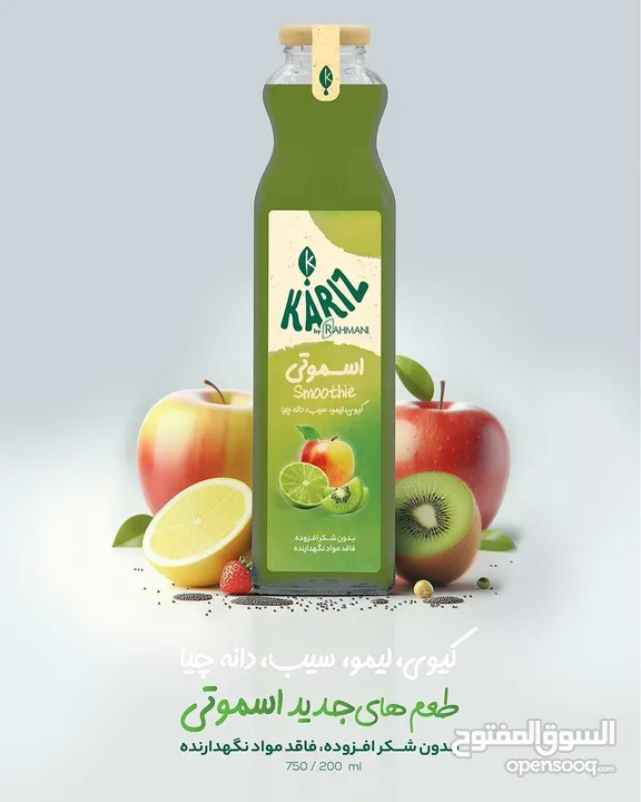 عصائر طبيعية 100% بدون سكر / natural fruit juices, sugar-free