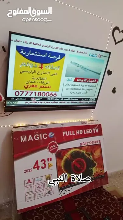شاشة ماجيك 43 بوصه دبل اسبيكر صلاة النبي وكاله عادي ولا خشط فيها