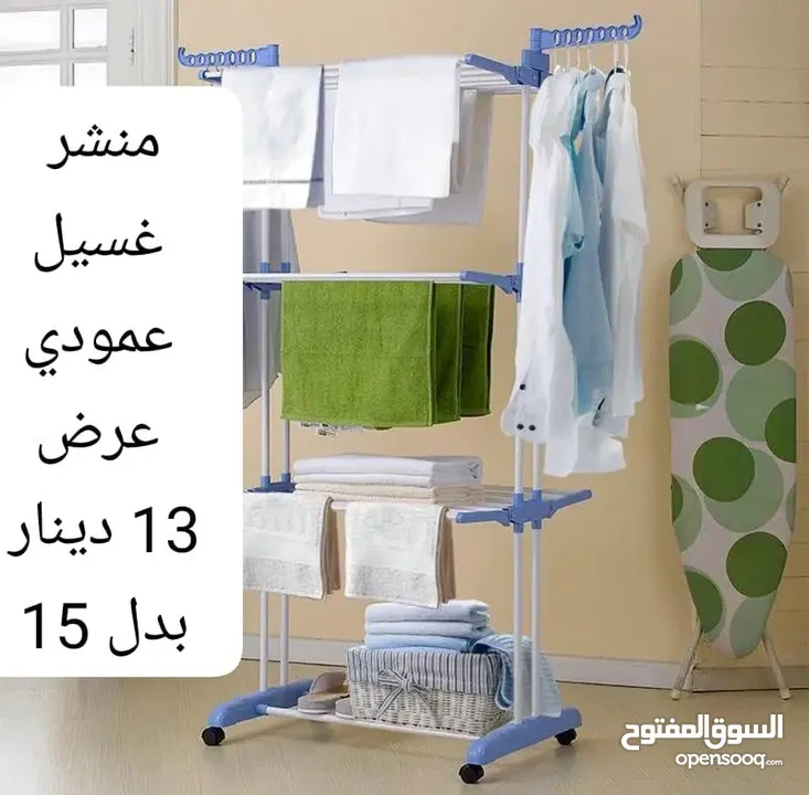منشر غسيل عظم نوعيه ثقيلة