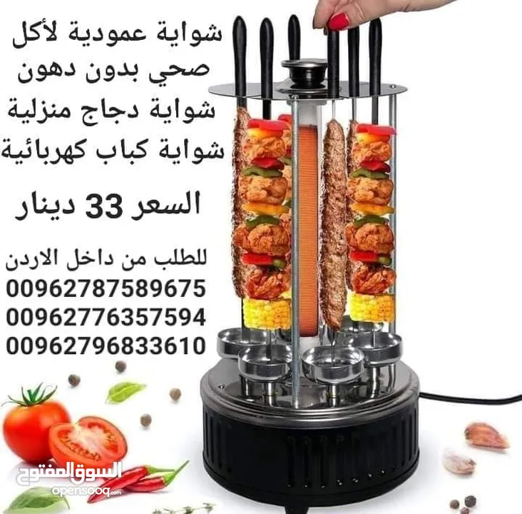 منقل و شواية الدجاج و اللحم Kebab Machine العامودية الكهربائية شواء بدون فحم