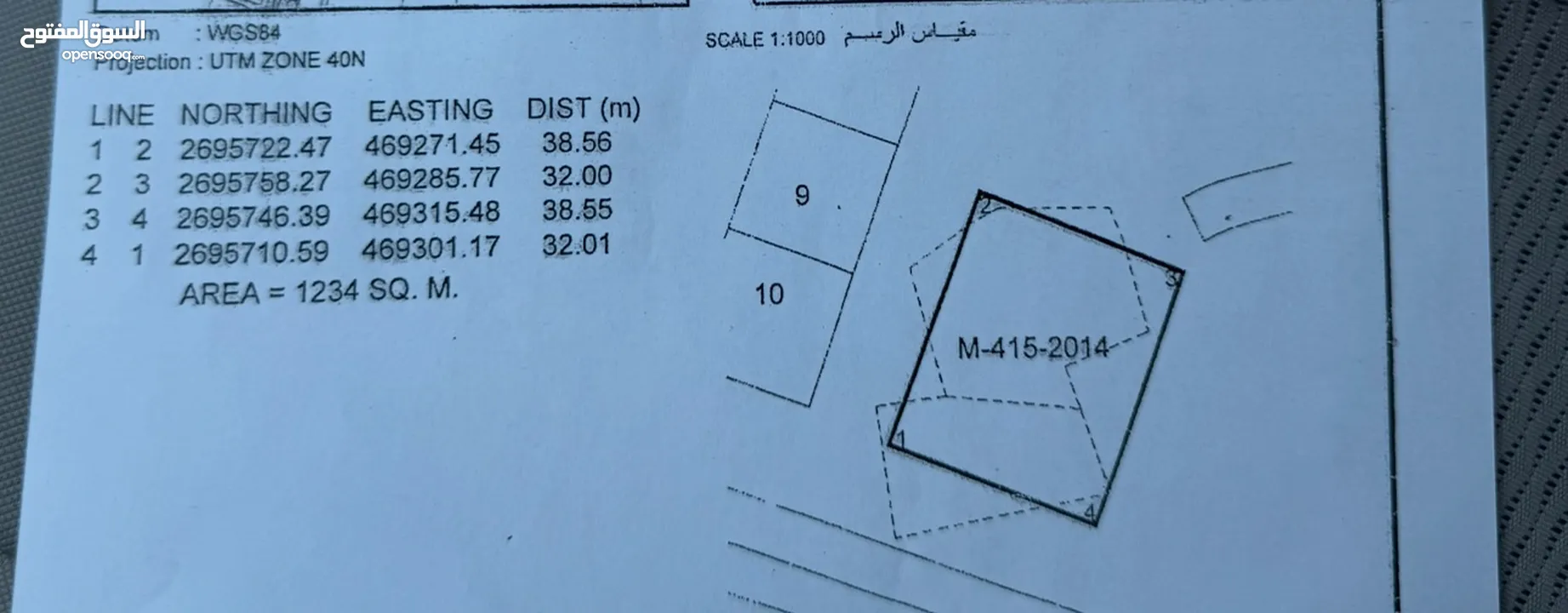 للبيع ارض سكني صحار طريف غرب