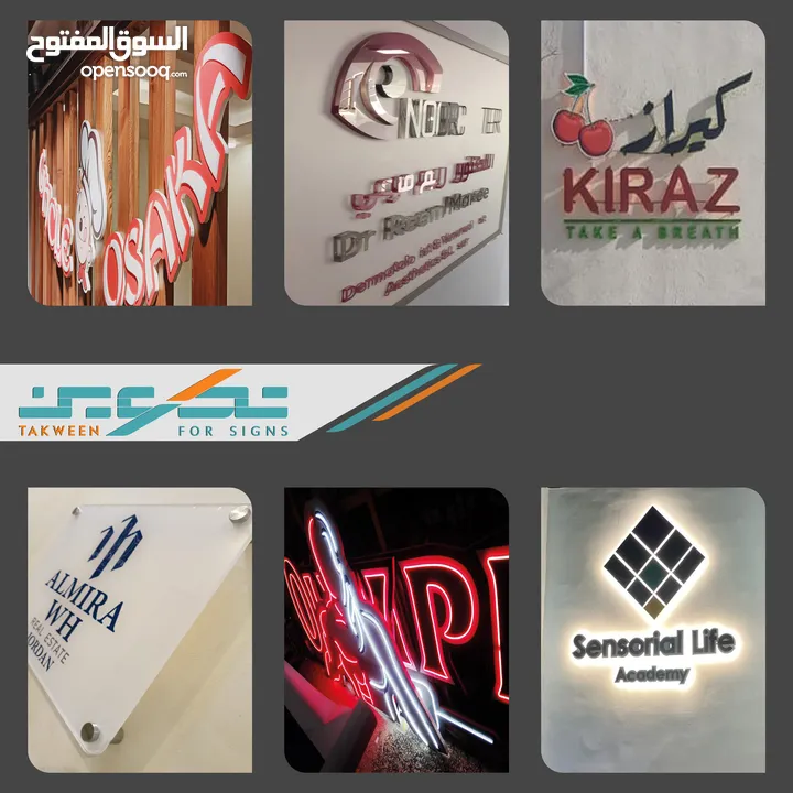 تصميم وتنفيذ .. لوحات اعلانية . قارمات ارمات . ستكرات . بوثات .. باسعار مناسبة جدا
