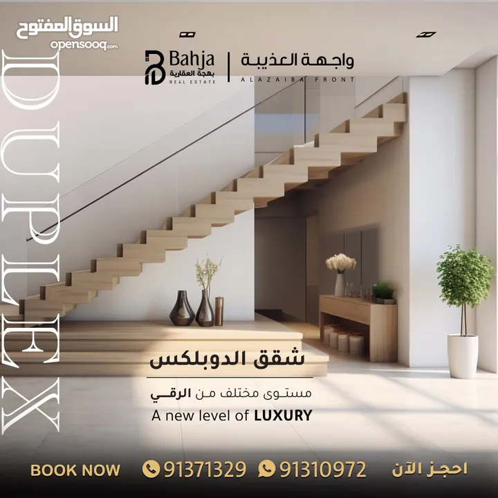 Classic Apartment For Sale in Al Aziaba Front Complex
