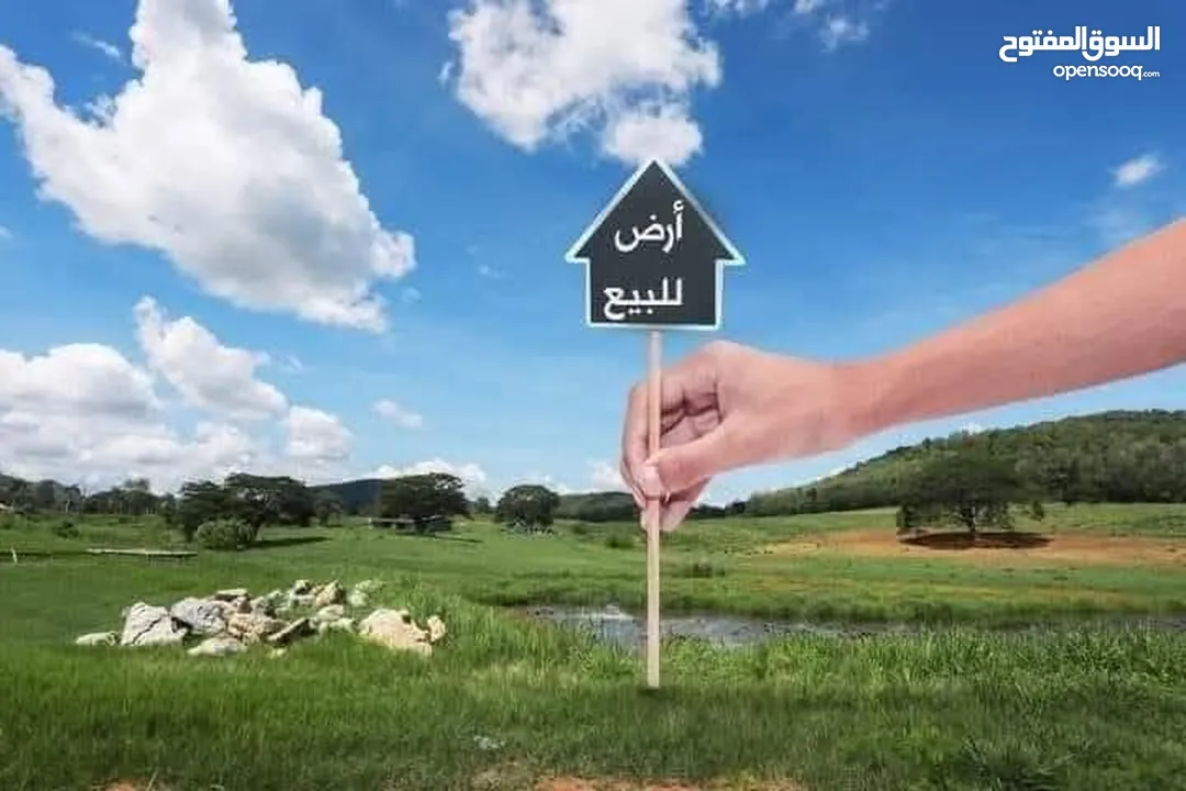 ارض البيع ميزه