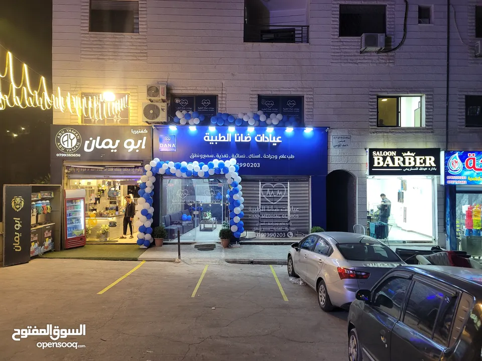 مركز طبي للبيع في طبربور