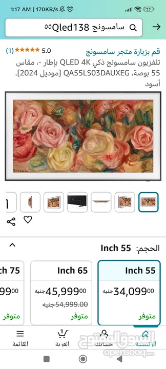 شاشه عرض سامسونج 55 يوصه