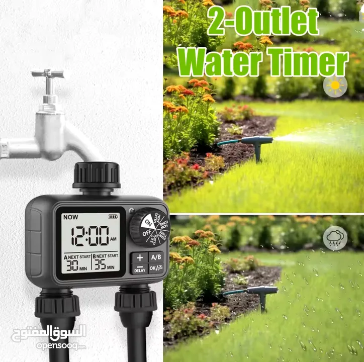 منضم الري الذكي – اضبط المواقيت و ارتاح من الري يومية - يوجد توصيل جميع مناطق البحرين