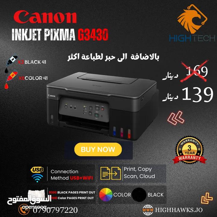 طابعة كانون انك جت واي فاي كوبي برنت سكان 3100 صفحة اسود 4400 صفحة ملون - Canon Pixma G3430