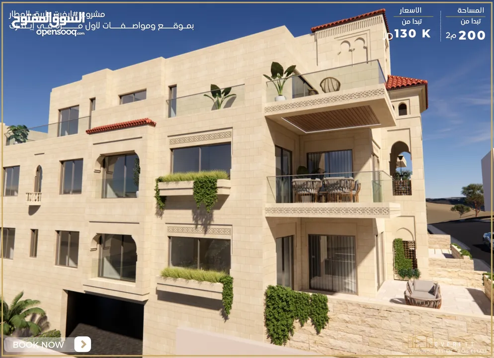 شقة ط اول خلف مدارس العالمية بنظام ذكي  مع تدفئة تحت البلاط 200م2 مع بلكونة واسعة و اطلالة