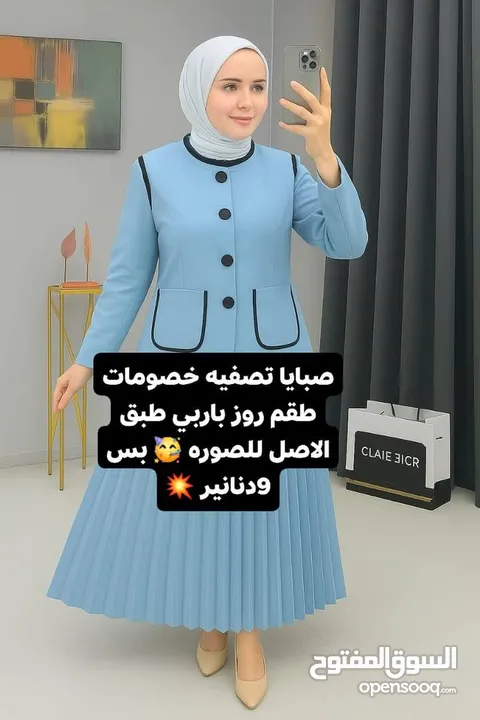افصل خصومات ..تصفيه ..اقوى العروض بالاردن..