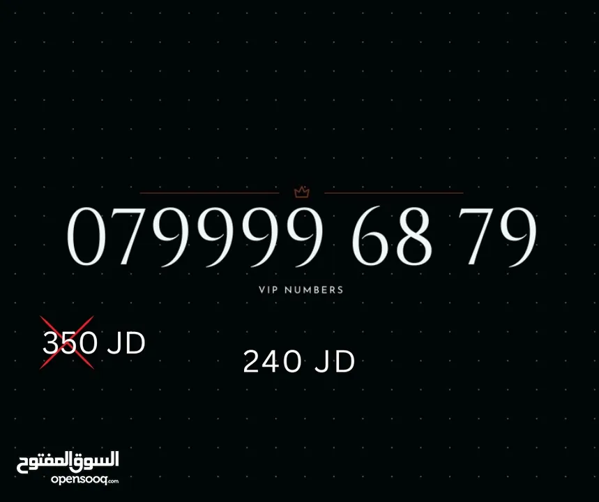 ZAIN VIP NUMBERS