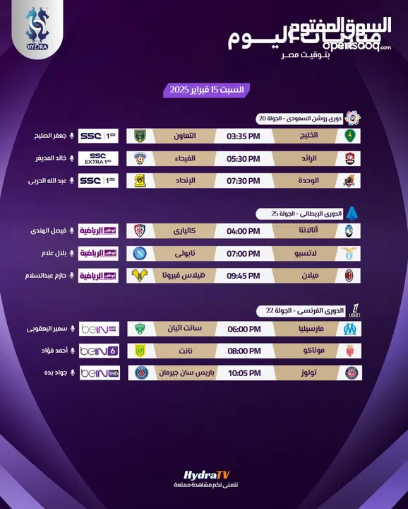 سيرفر هيدرا IP TV