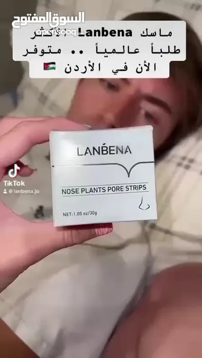 كريم Lanbena لإزالة الزيوان   ودّعي الرؤوس السوداء والدهون الزائدة خلال 15 دقيقة فقط كريم طبي فعال